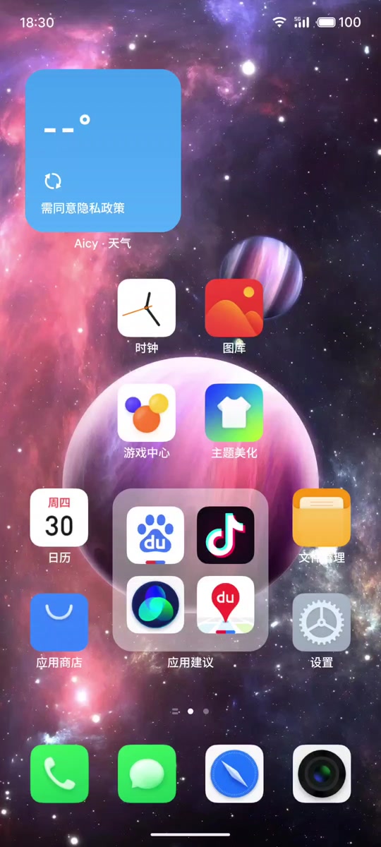 如何升级魅族手机操作系统至最新Android版本，详细步骤与心得分享  第2张