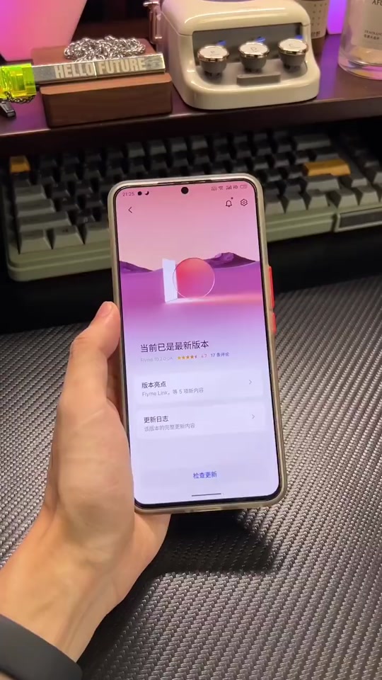 如何升级魅族手机操作系统至最新Android版本，详细步骤与心得分享  第8张