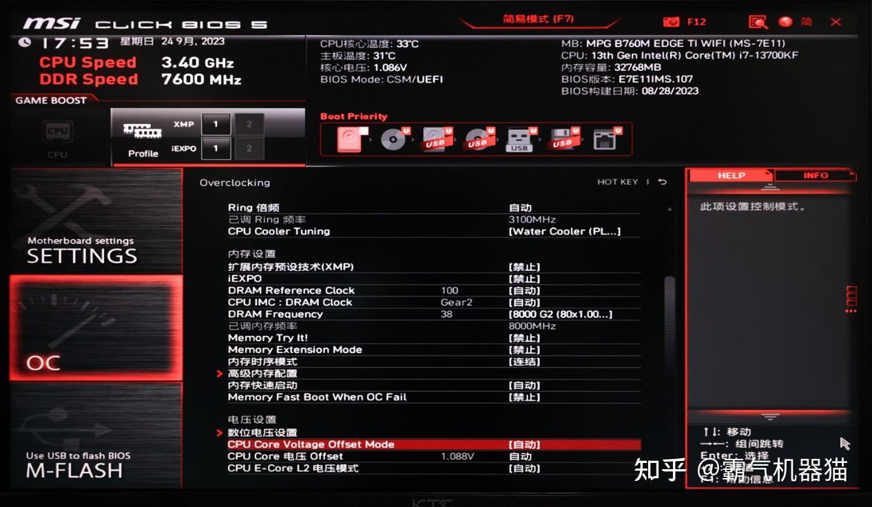 DDR5 内存超频指南：挑战极限，释放性能巅峰  第1张