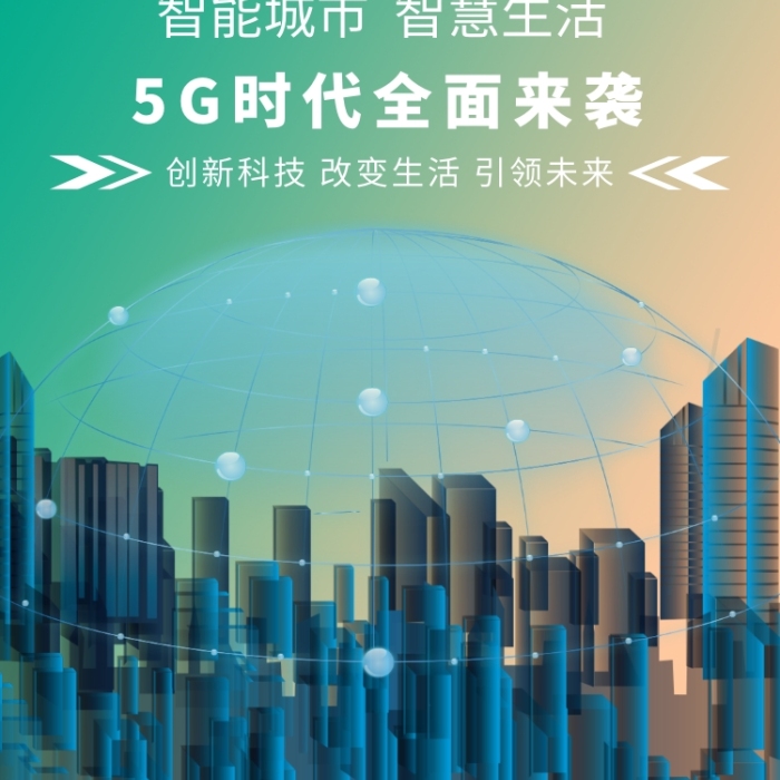 辽宁 5G 手机活动：科技与热情交融，引领未来生活方式  第2张