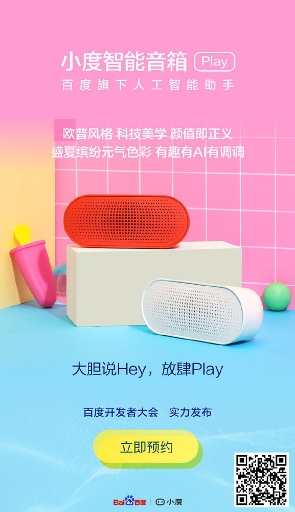 智能音箱小度：不仅是音响，更是生活好帮手  第7张