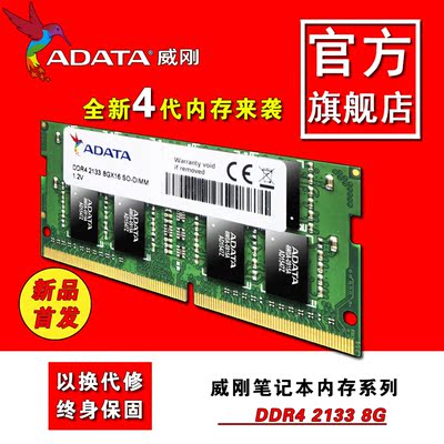 威刚 DDR4 8G 白色内存条：数字生活的纯粹之光  第8张