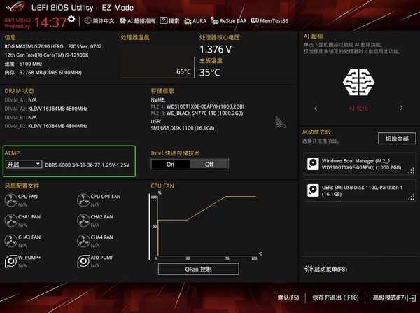 DDR5：不仅是性能提升，更是电脑科技的质的飞跃  第9张