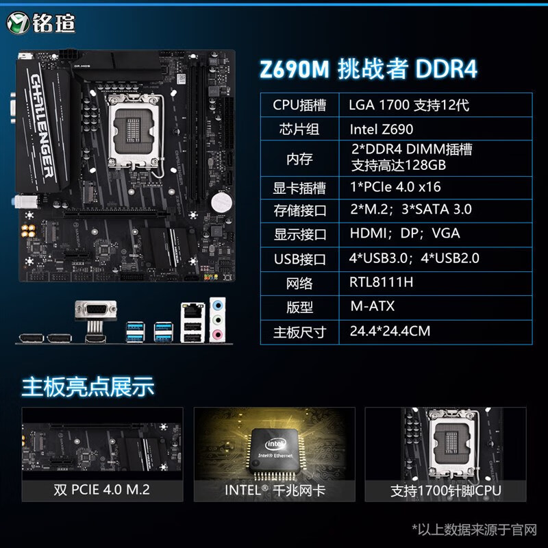 Z690 主板与 DDR4 内存：电脑性能提升的关键所在  第4张