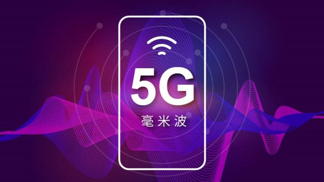 5G 网络：速度惊人的移动通信技术，全面推广仍需努力  第5张