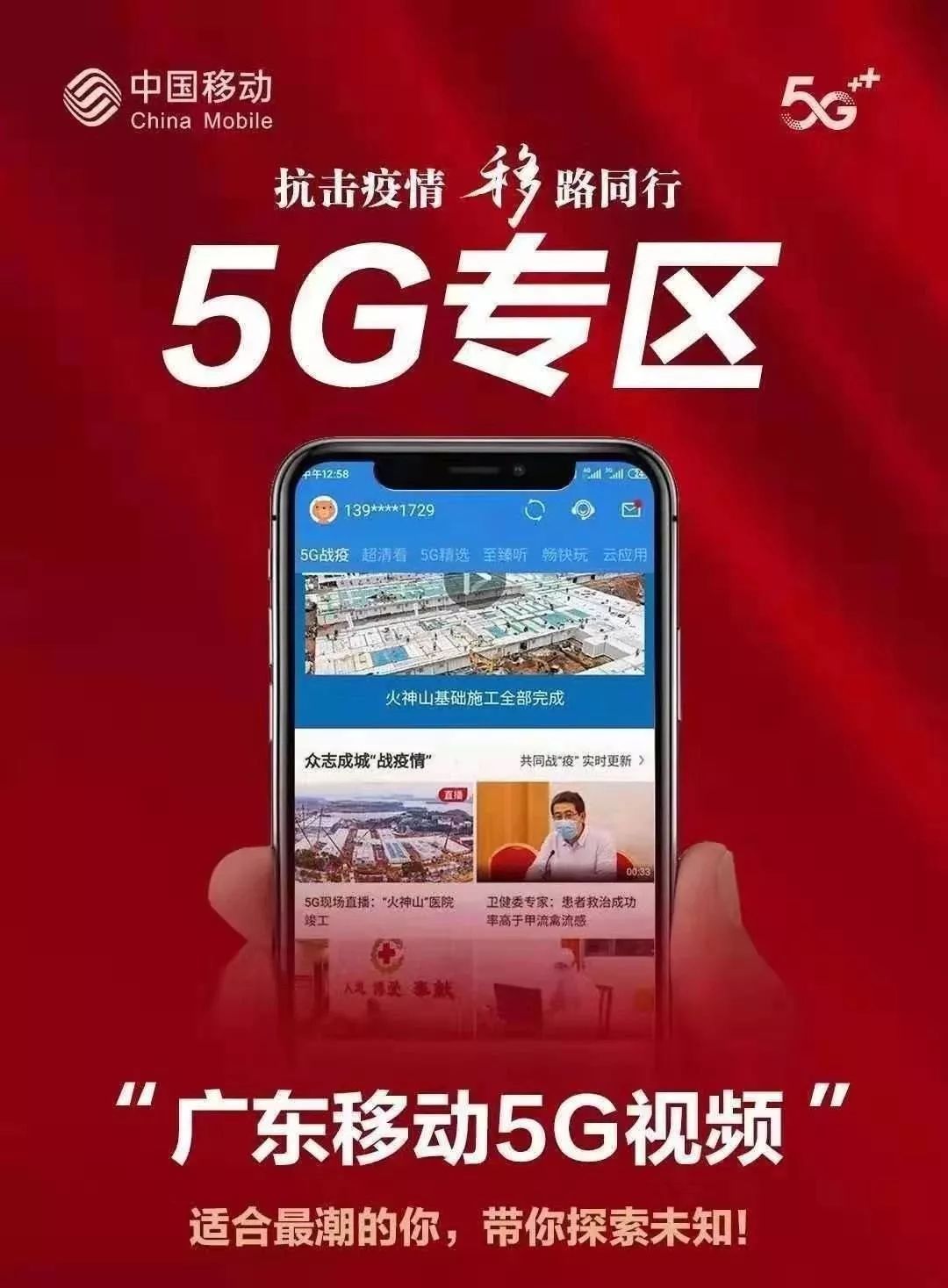 5G 网络速率惊人，安全性是否也能令人安心？  第2张