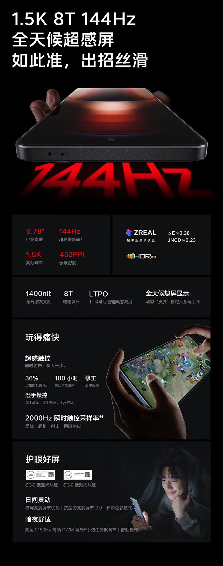 iQOO85G：卓越 5G 网络制式，畅享高速网络体验  第5张