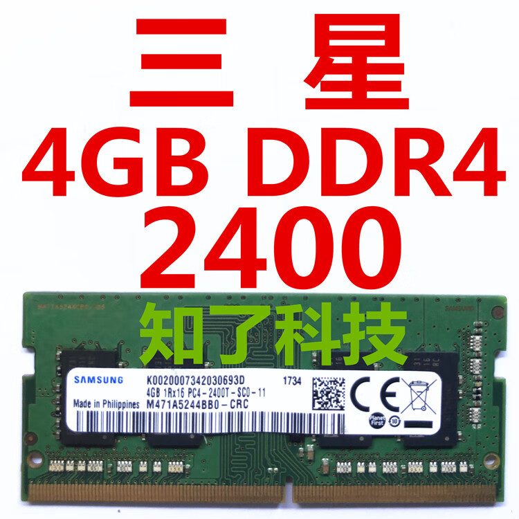 DDR4 内存条并非三星独有，多家制造商共享这一技术规范  第7张