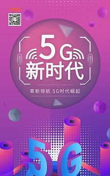 5G 技术：革新网络连接，开启未来科技生活新篇章  第3张