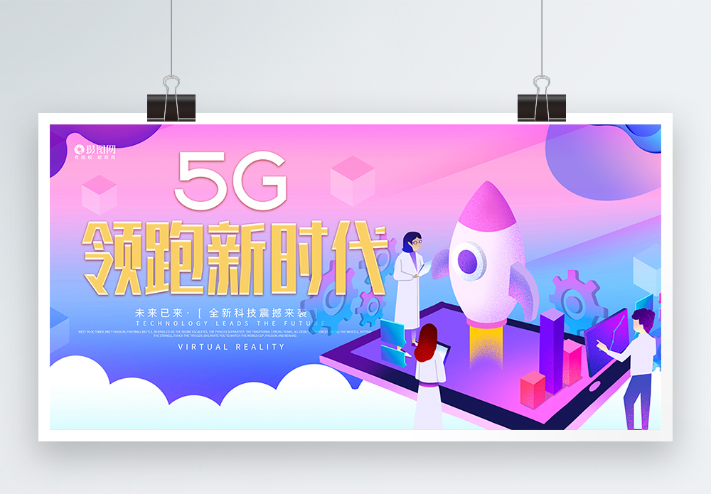 5G 技术：革新网络连接，开启未来科技生活新篇章  第8张