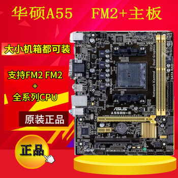 FM2+DDR3 主板：性能探秘与选择指南  第3张