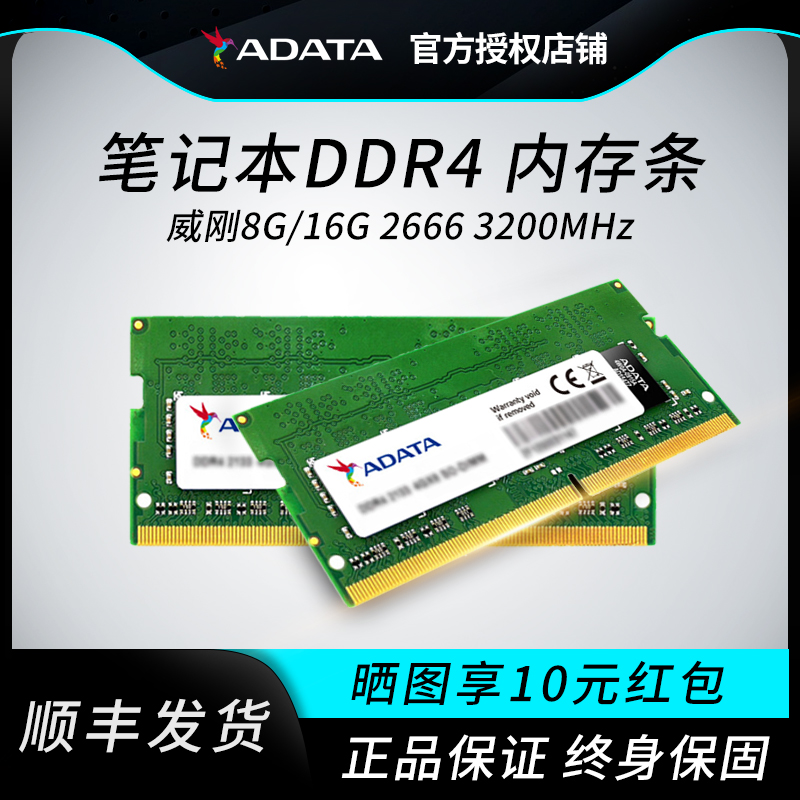 威刚 D45 与 DDR4：内存条的世界，不仅仅是数字游戏  第5张