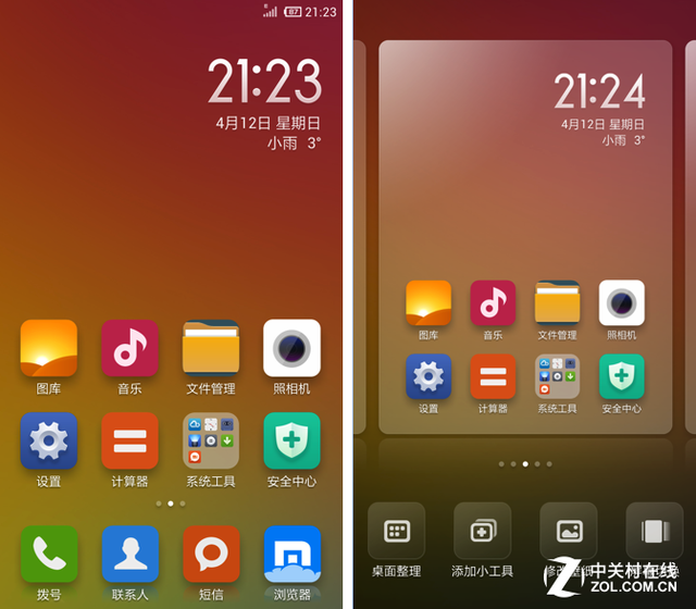 Android 旗舰版手机系统性能与界面设计：如何选择最佳？  第2张