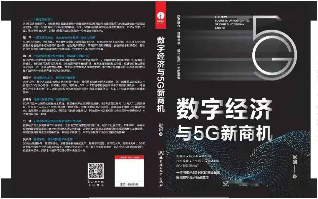 5G 网络如何改变深圳龙南小镇：带来巨大变革与日常小确幸