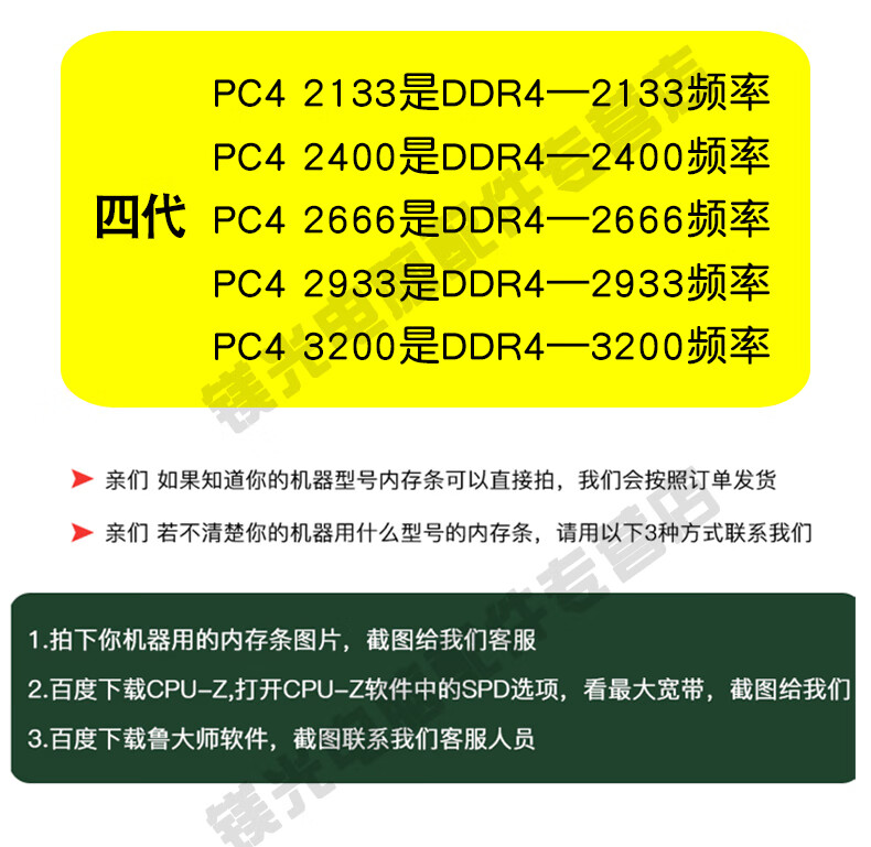 ddr4和pc4的区别 DDR4 与 PC4：内存领域的佼佼者，你选对了吗？  第4张