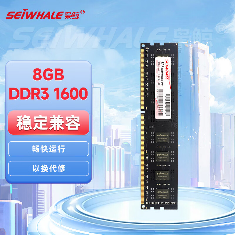 DDR3 8GB 内存条：提升电脑速度的关键，游戏流畅的保障？