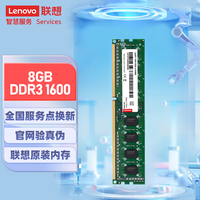 DDR3 8GB 内存条：提升电脑速度的关键，游戏流畅的保障？  第5张