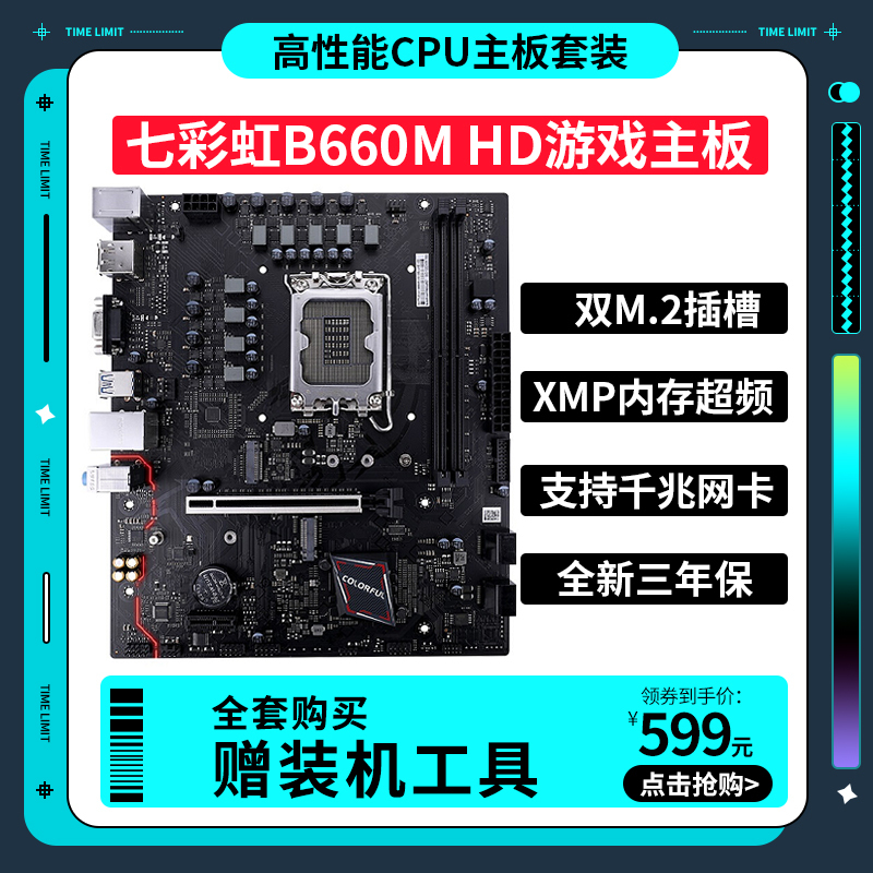 全新 B660 主板搭配 DDR4 内存，提升游戏体验与工作效率的完美选择  第6张