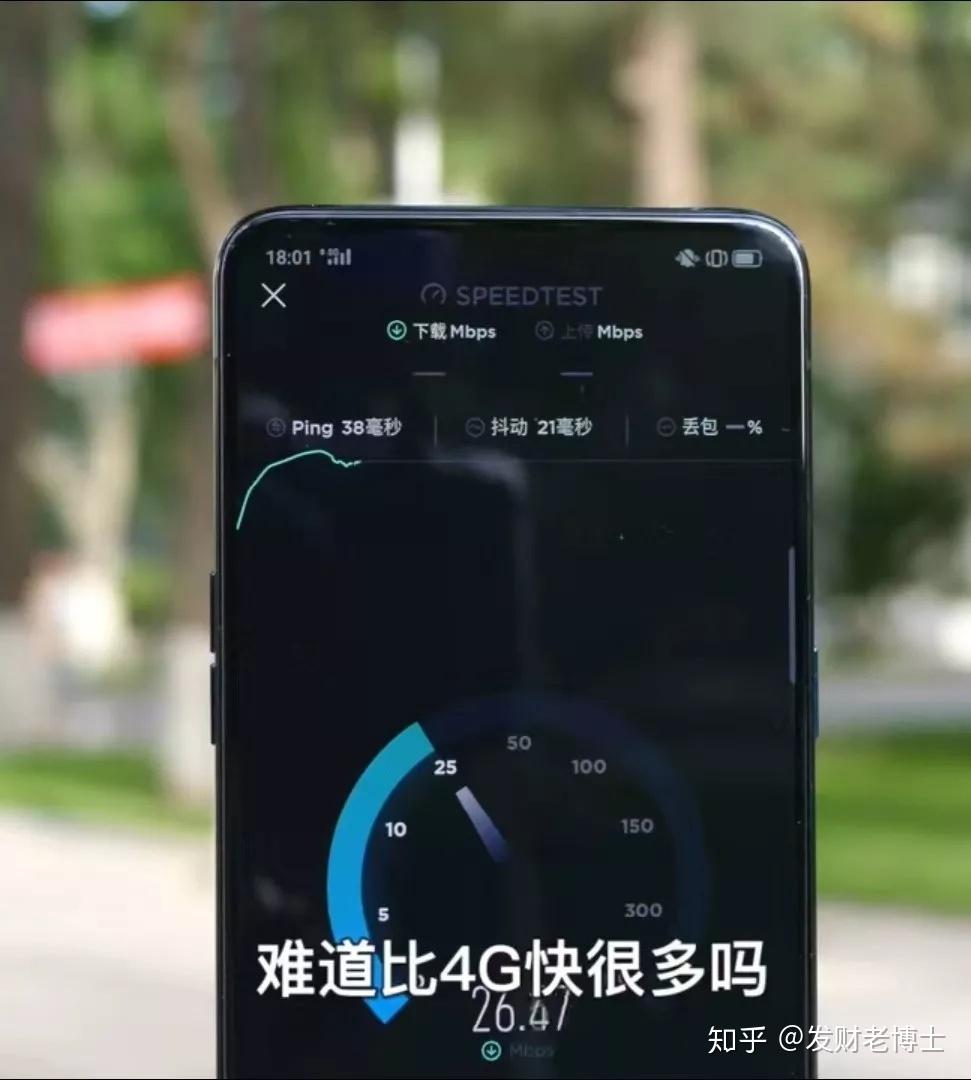 5G 技术发展现状：未来的必备配置为何信号不佳？