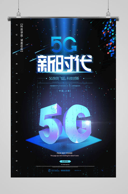 5G 网络：开启未来科技时代的金钥匙，带来行业变革与无限商机  第3张