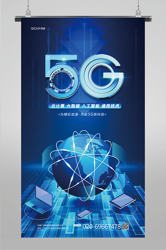 5G 网络：开启未来科技时代的金钥匙，带来行业变革与无限商机  第4张