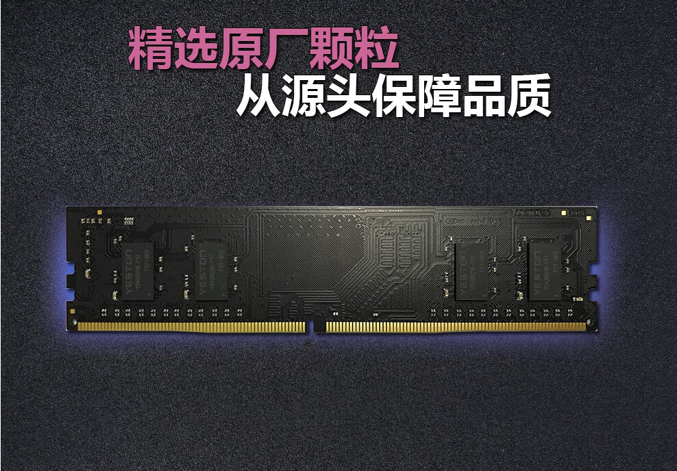 DDR4 2133 及 2400 双通道规格内存：电脑性能的关键小配件  第2张