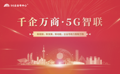 5G 赋能天津港：中国联通助力港口实现高效便捷与安全升级  第8张