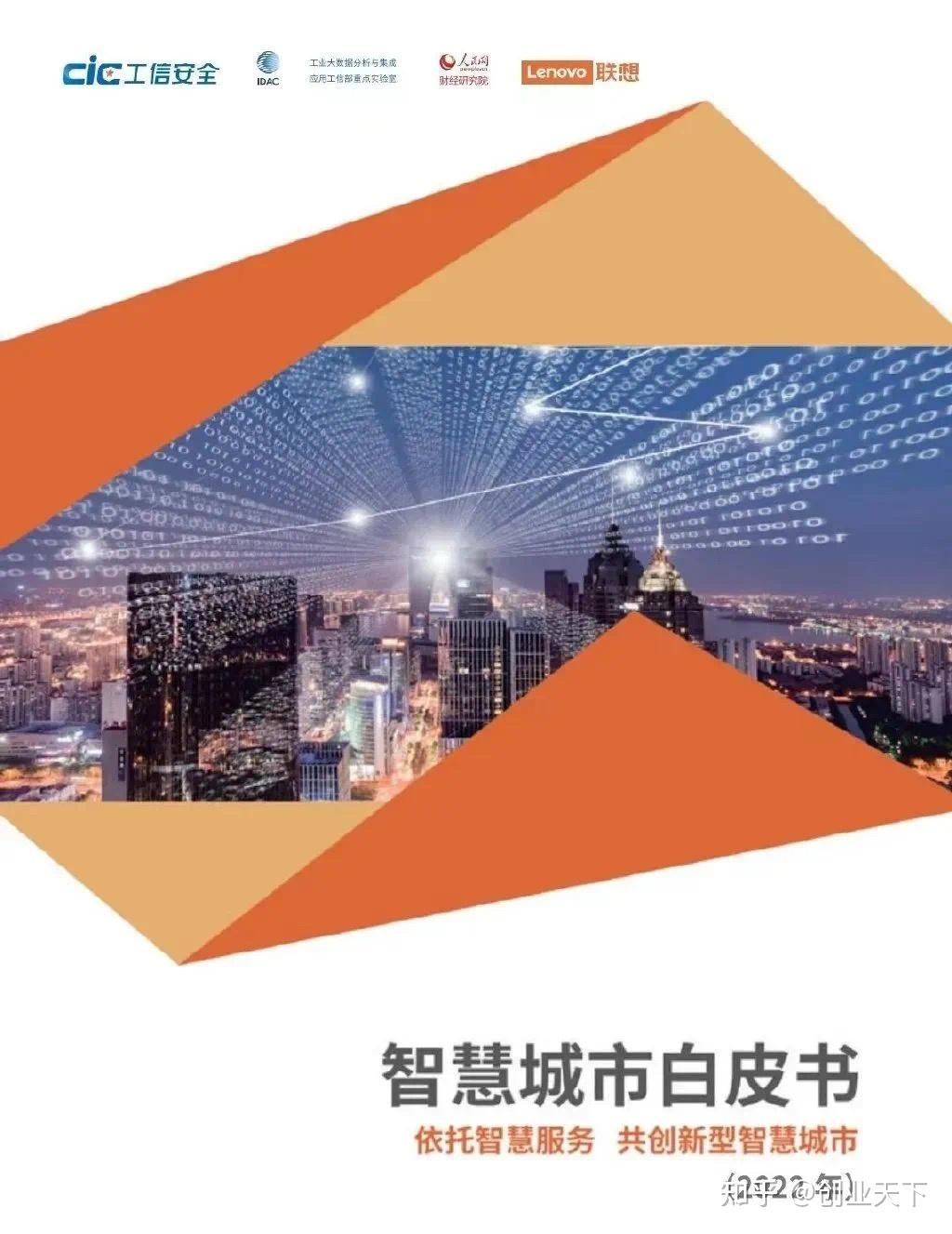 翔安通讯技术革新：5G 网络引领智慧城市建设，提升生活品质  第5张