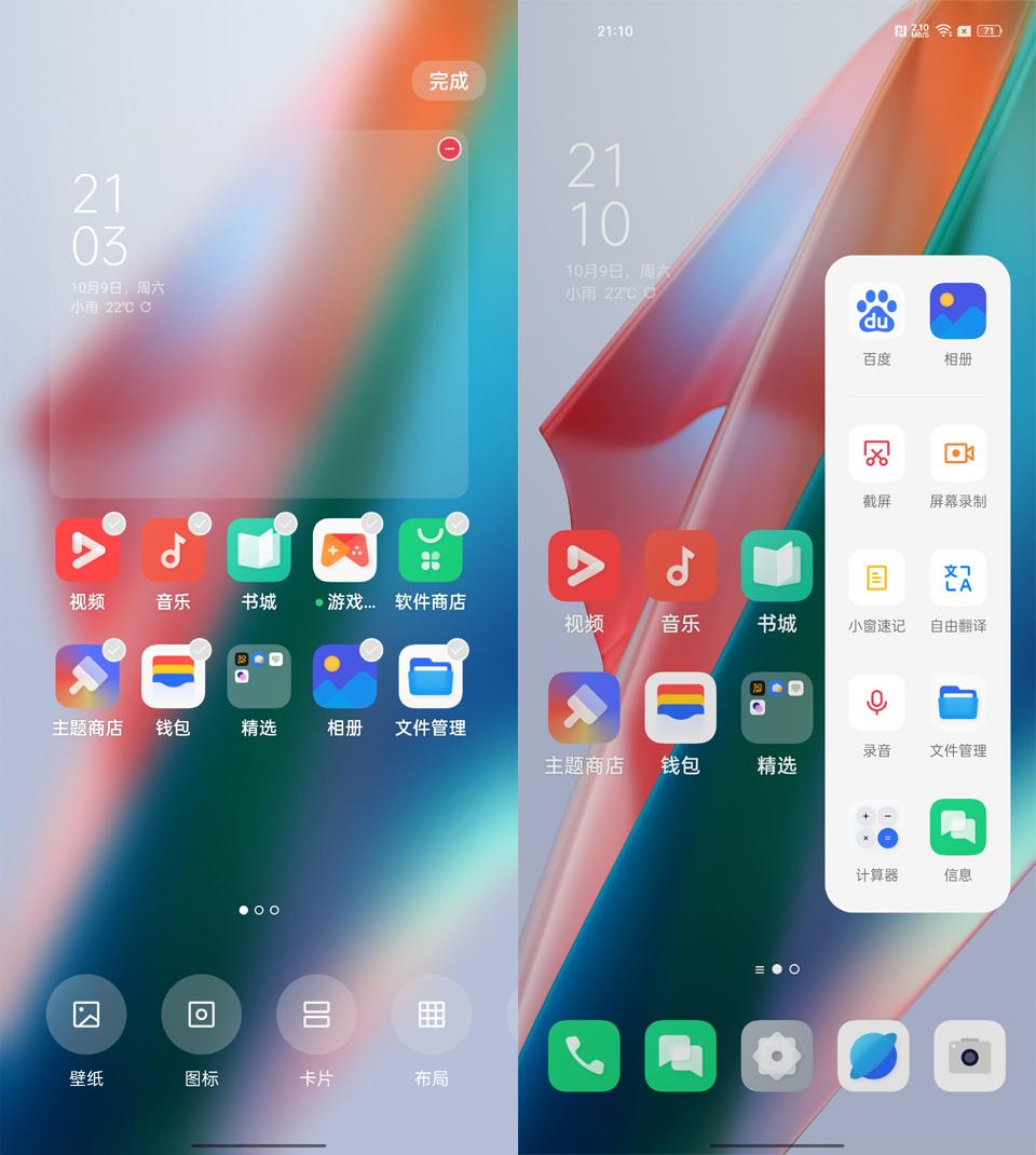 Android12 操作系统正式发布，界面设计创新，色彩斑斓，视觉体验全新升级  第8张