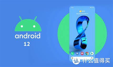 Android12 操作系统正式发布，界面设计创新，色彩斑斓，视觉体验全新升级  第9张