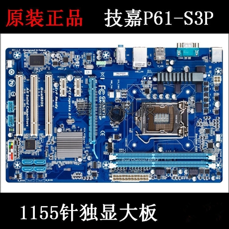 技嘉 H61 主板与 GT720 显卡的轶事：新老交替，性能与兼容的挑战  第1张