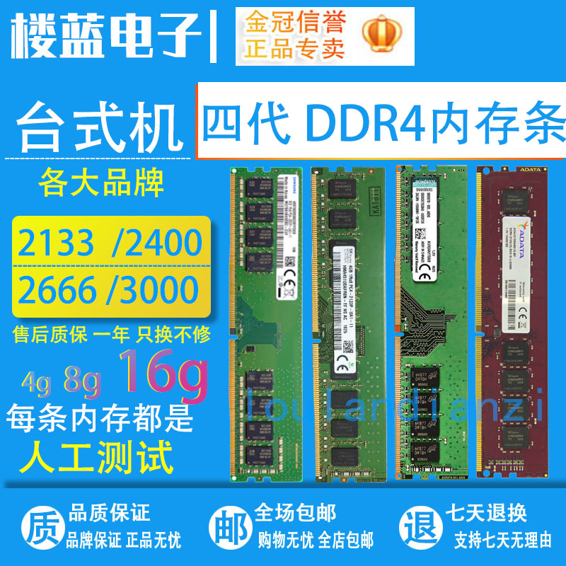 ddr3 1866 ddr4 2133 DDR31866 与 DDR42133：电脑内存的变革与发展  第2张