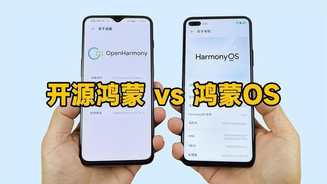 华为 Android 系统受限，鸿蒙能否取而代之？