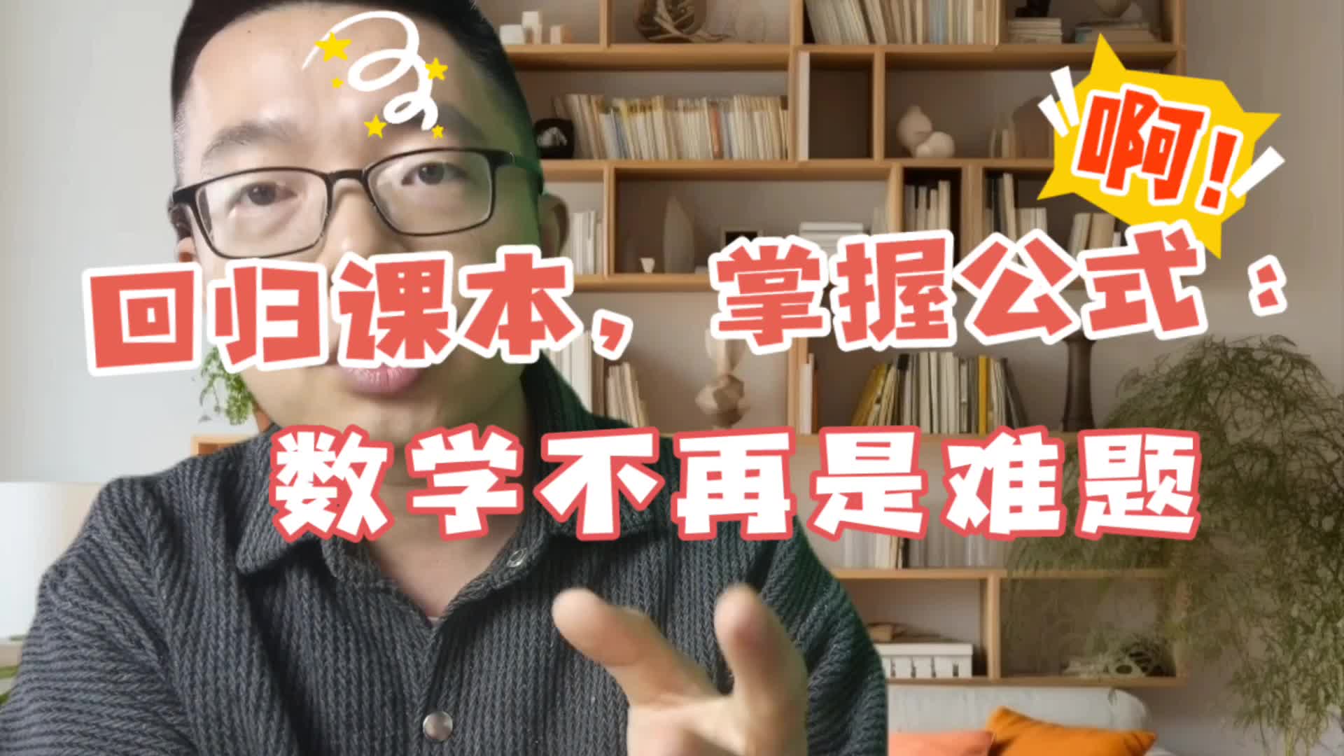 安卓平台上超实用的数学应用程序，助你轻松解决数学难题  第7张