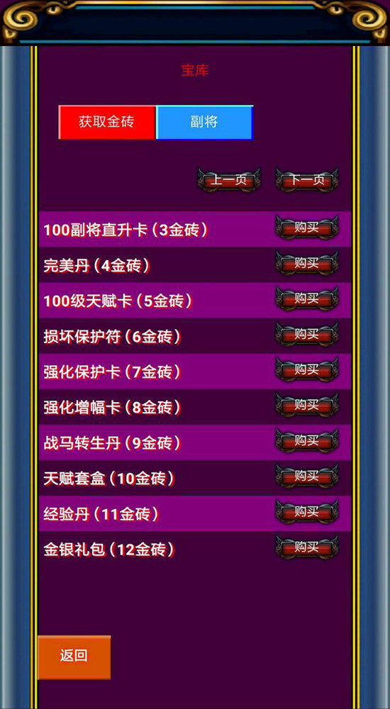 易周游在安卓平台的表现：游戏爱好者的宝库还是兼容性的挑战？  第4张