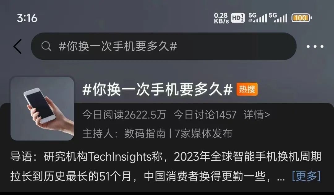 苹果贵得离谱安卓亲民到家，价格大战谁能胜出？系统体验谁更流畅？  第1张