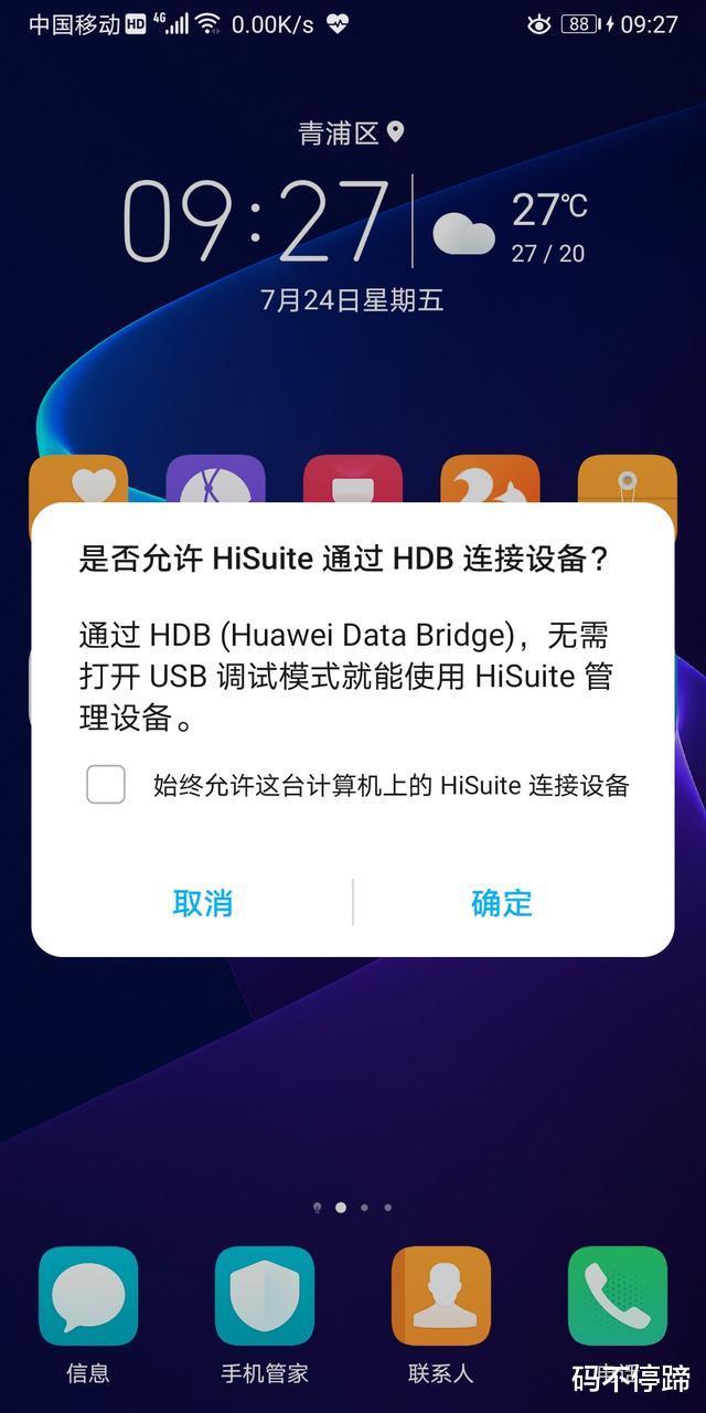 安卓系统卡顿现象普遍，系统更新与预装应用成罪魁祸首？  第7张