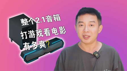 新购置 bxb 音箱，开箱检查与插电启动全攻略  第9张