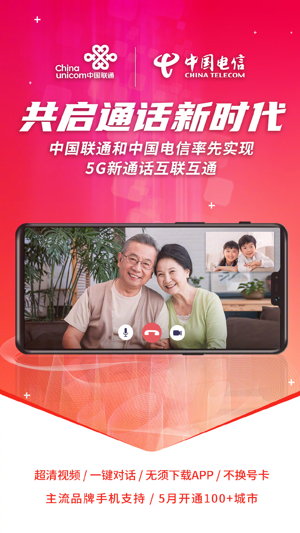 北京联通 5G 智能手机：速度惊人，提升生活智能化，网络覆盖广泛  第2张