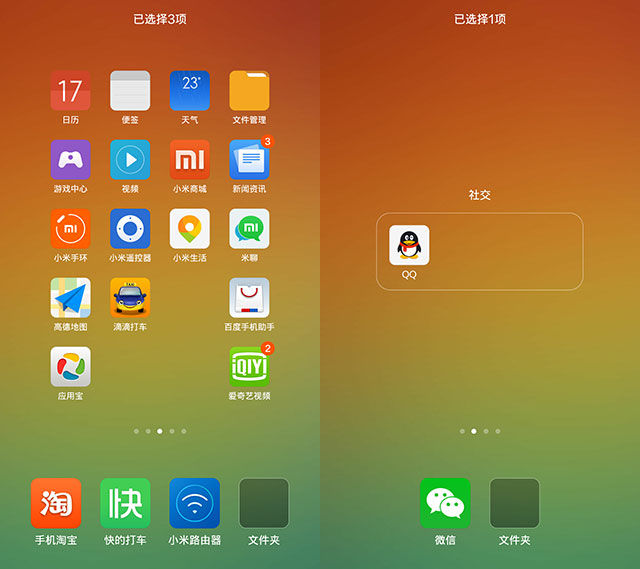 安卓手机系统体验分享：MIUI 功能强大但稳定性待提高，广告问题令人烦扰  第2张