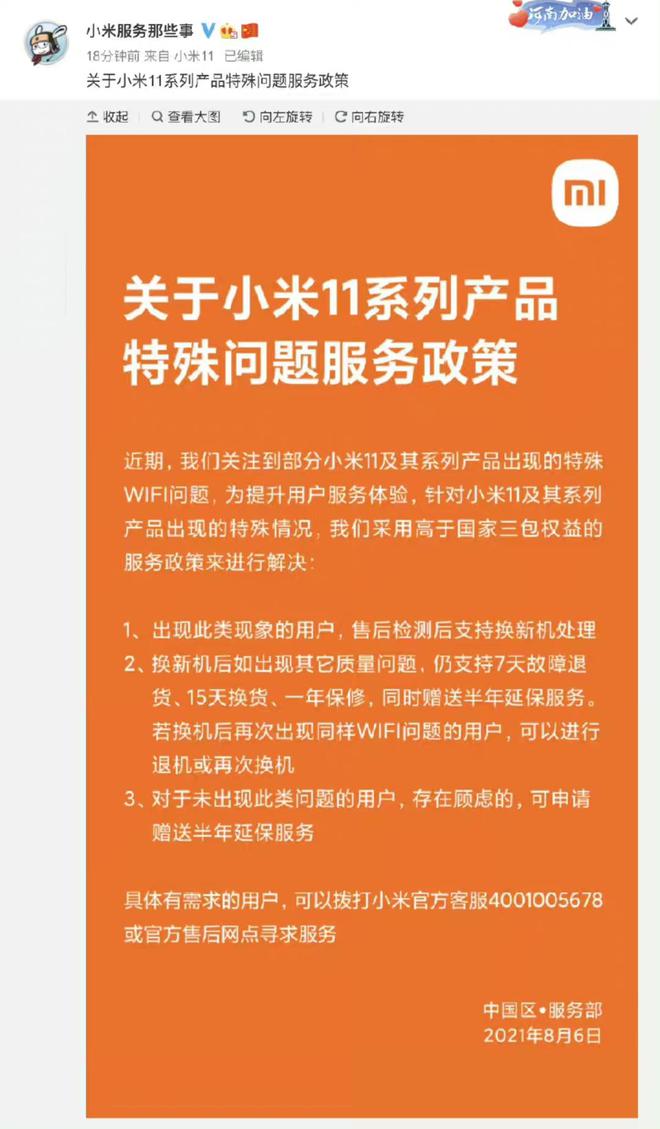 小米手机更换账号指南：准备工作与步骤详解  第5张