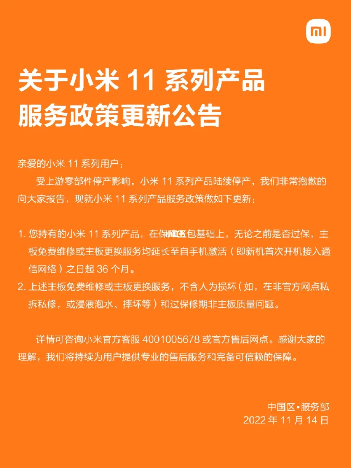 小米手机更换账号指南：准备工作与步骤详解  第6张