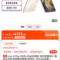 vivoY755G：5G 高速连接、超长续航、性能强劲，令人难以释怀的挚爱之选  第5张