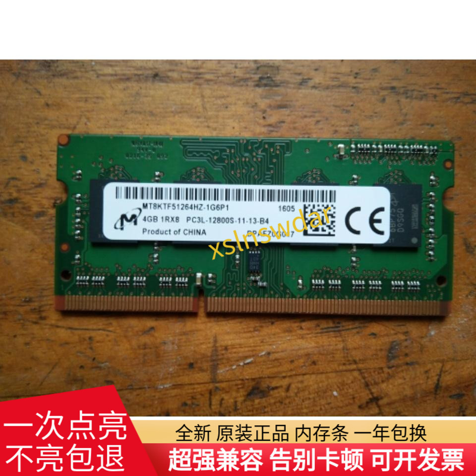 ddr3内存  ddr3l DDR3 与 DDR3L：电脑性能提升的经典组件与节能福音 第8张