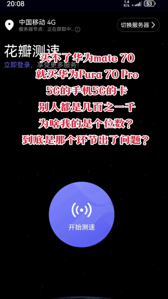 手机显示 5G 信号，背后原因和影响你知道吗？  第8张