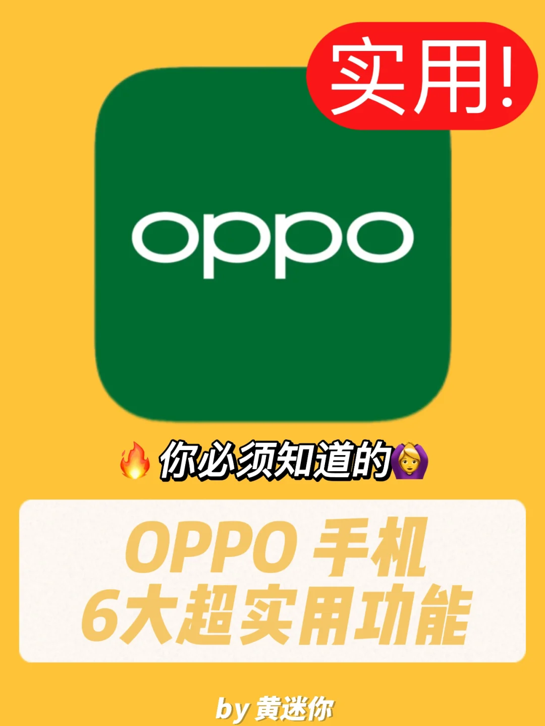 OPPO 手机系统免费使用，部分功能或需付费，你知道吗？  第2张