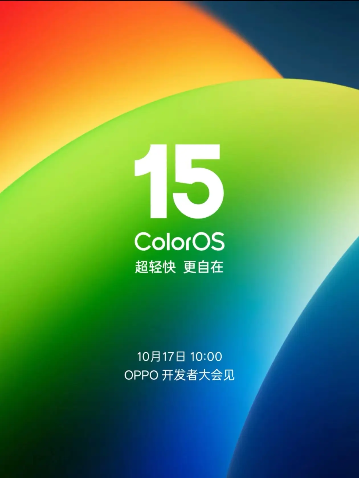 OPPO 手机系统免费使用，部分功能或需付费，你知道吗？  第6张