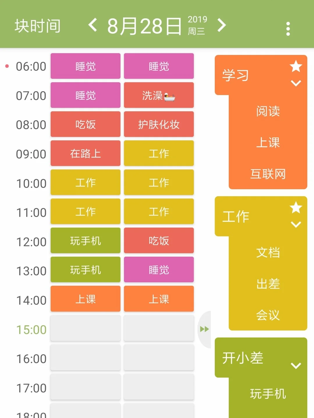 安卓系统如何关闭软件下载功能？详细教程来啦  第8张