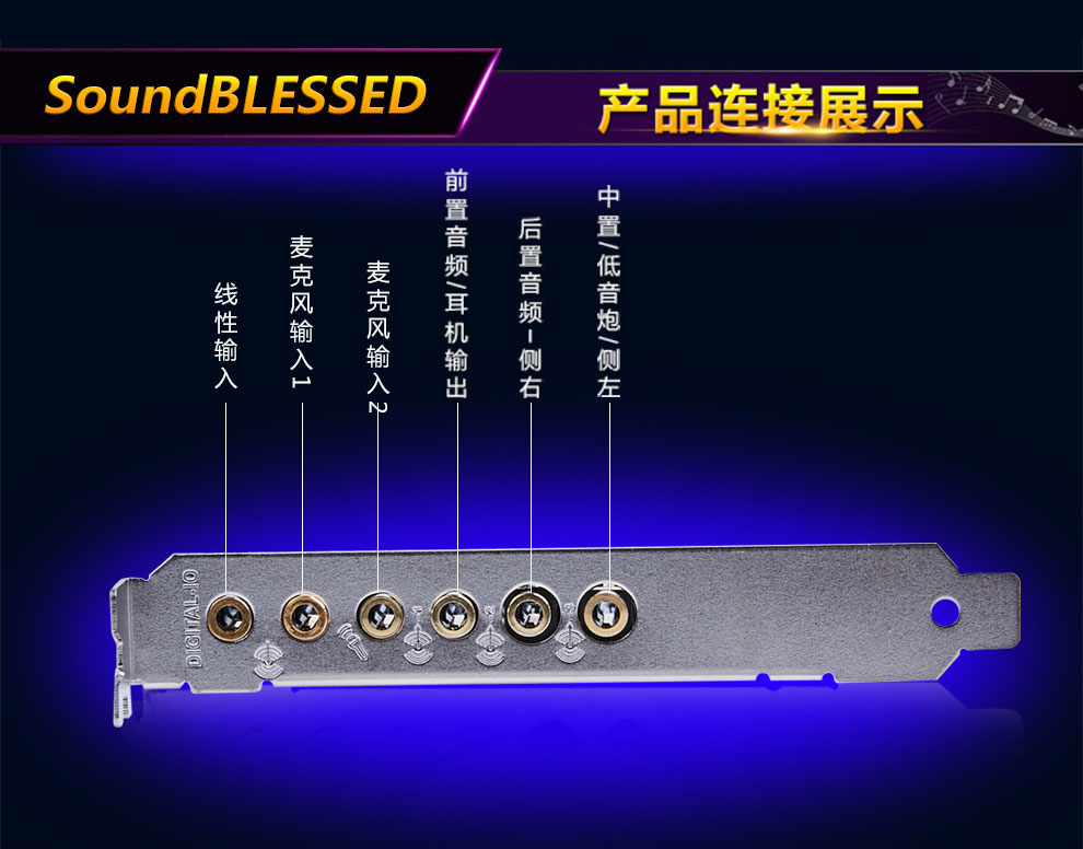 连接声卡到组合音箱的详细步骤及注意事项  第5张