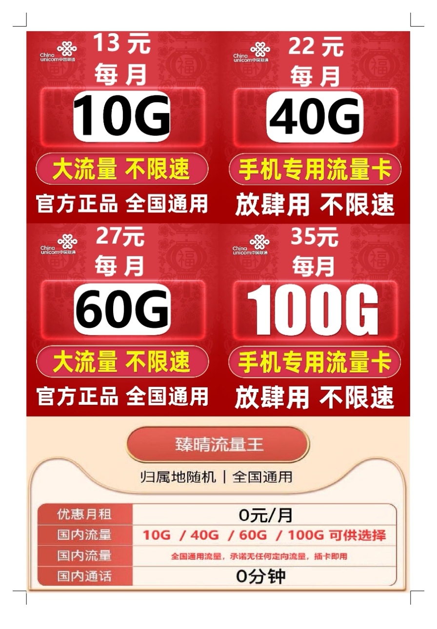 5G 手机用 4G 套餐流量消耗按标准计算，不会无故减少或超出